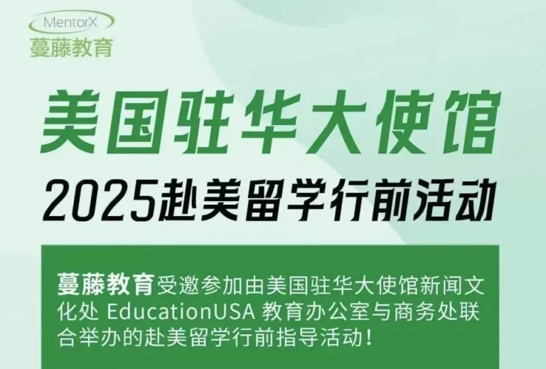 美国大使馆活动