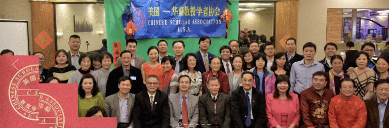 蔓藤教育独家冠名赞助美国华裔教授学者协会2026年新春联谊活动